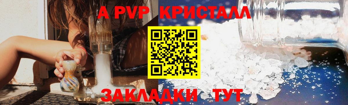 Alfa_PVP мука Великие Луки