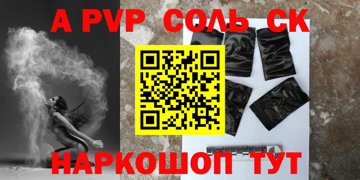 Альфа ПВП VHQ  Alpha-PVP  Alpha-PVP мука  Alpha PVP Crystall  Великие Луки  Вход с VPN 
