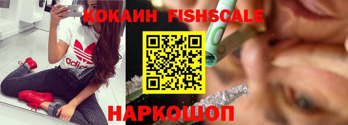 КОКАИН 99%  Вход с VPN  Cocaine 97%  Великие Луки 