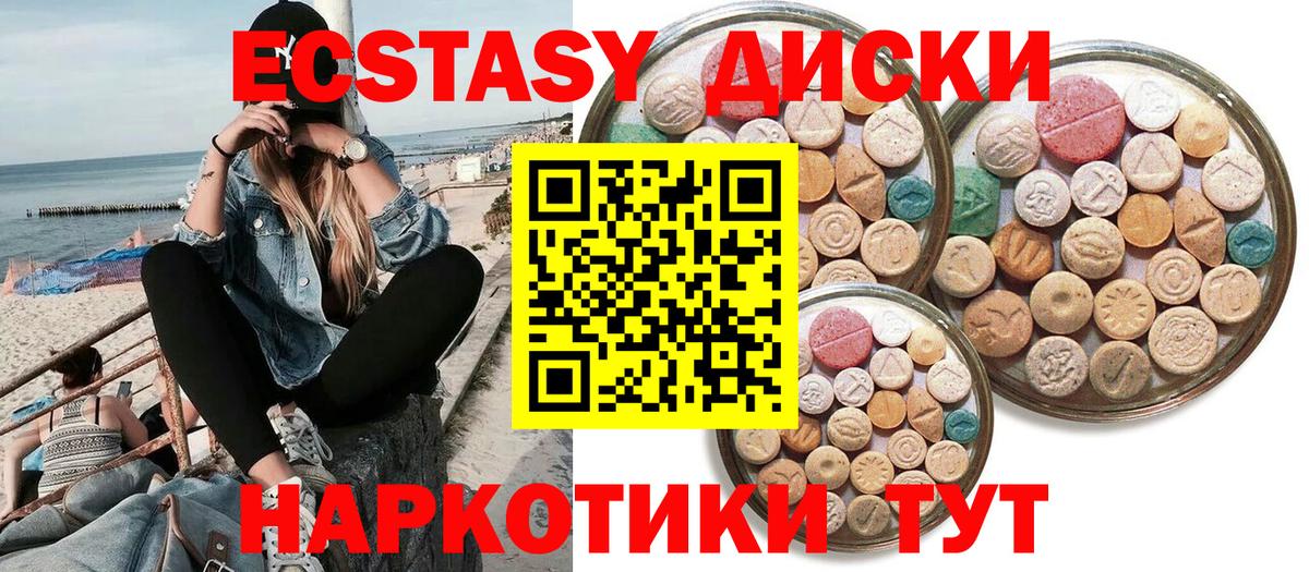 ЭКСТАЗИ VHQ Великие Луки