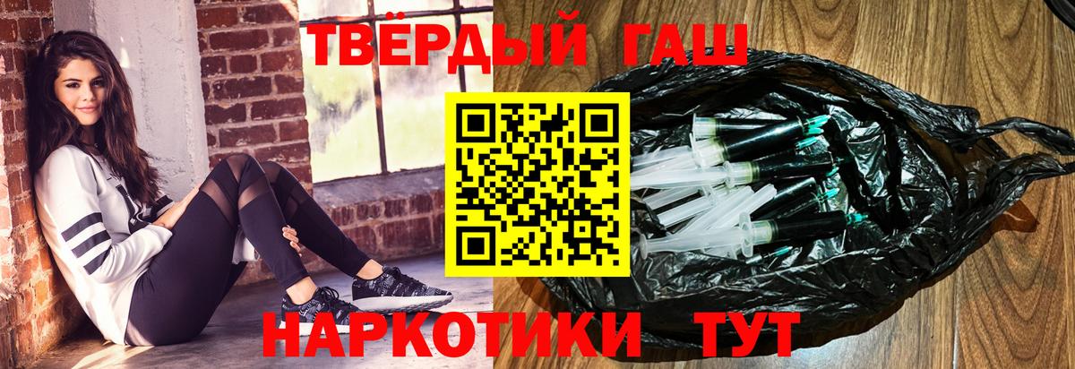 Великие Луки  ГАШИШ  Вход с VPN  ГАШ VHQ 