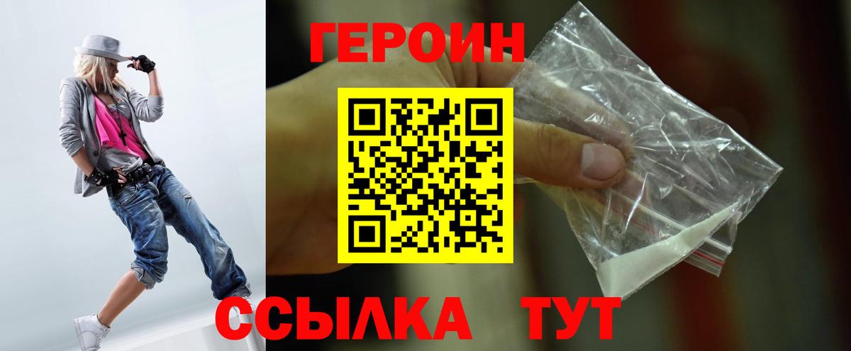 Героин гречка  Вход с VPN  ГЕРОИН  Великие Луки 
