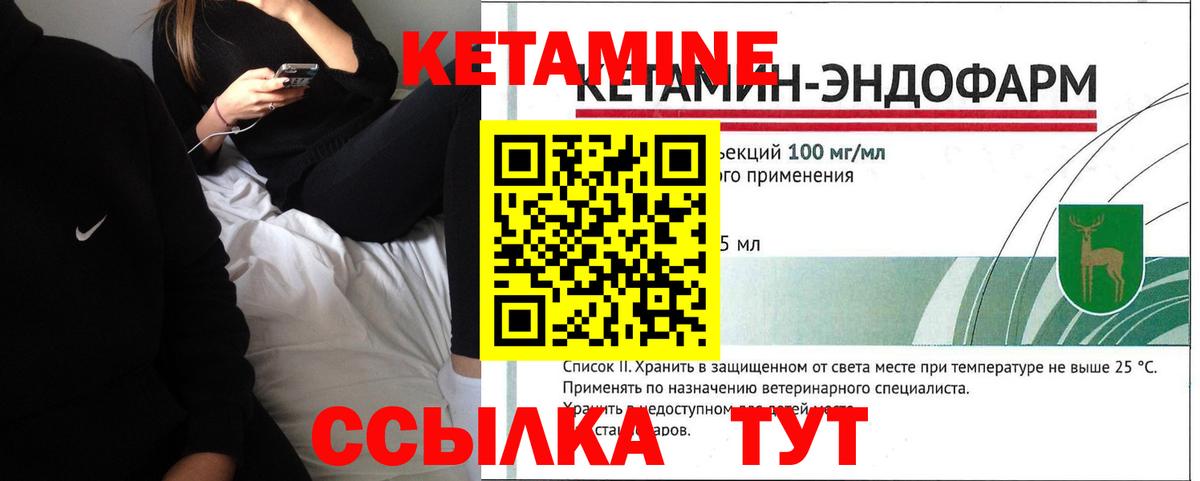 Великие Луки  КЕТАМИН ketamine  Вход с VPN 