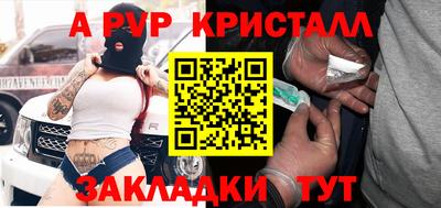 амф Наро-Фоминск