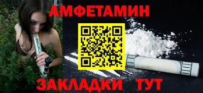 амф Наро-Фоминск