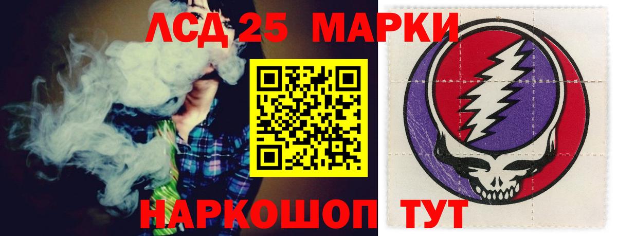 LSD-25 экстази ecstasy Великие Луки