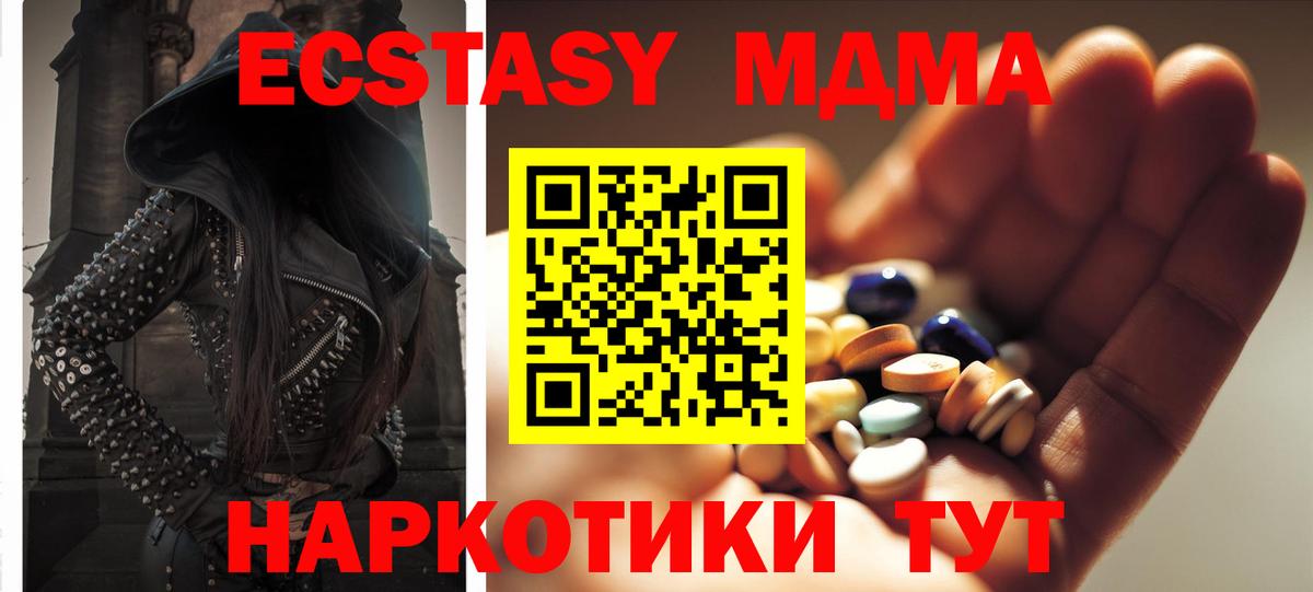 MDMA кристаллы Великие Луки