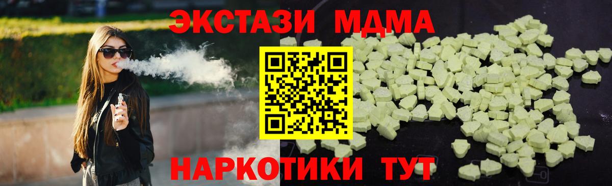 МДМА  МДМА crystal  Вход с VPN  Великие Луки  MDMA crystal 