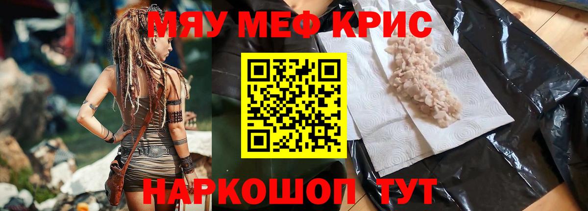 Меф  Мефедрон  МЕФ VHQ  Вход с VPN  Великие Луки  Меф мука 