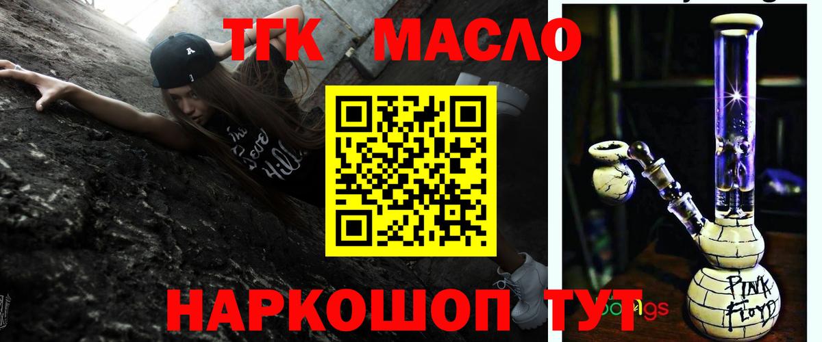 Великие Луки  где купить наркоту  Вход с VPN  Дистиллят ТГК концентрат  Дистиллят ТГК Wax 